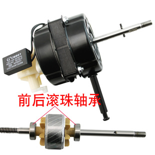 FS40 FS45家用落地扇风扇电机16寸双滚珠轴承电机头风扇马达机头