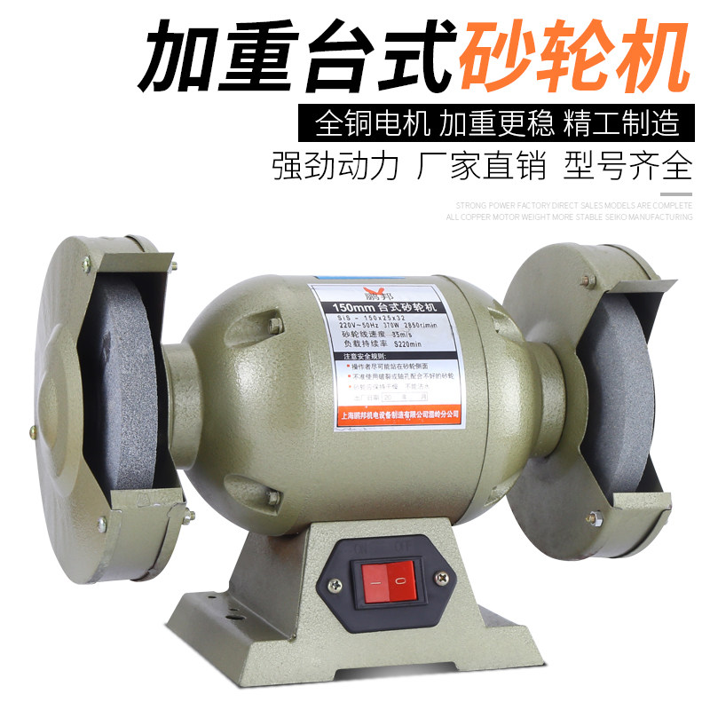 台式砂轮机家用打磨机工业级220380大功率电动砂轮打磨抛光磨刀机