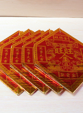 8个花瓣**金莲花盆金箔纸