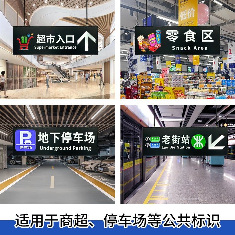 定制LED发光商店超市停车场地铁站台悬挂指示标识导视牌双面灯箱,文具电教/文化用品/商务用品,标志牌/提示牌/付款码,淘宝优惠券,粉丝福利购,淘宝优惠卷