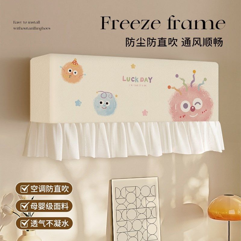 2025新款开机不取挂式空调罩室内挂机防尘罩防直吹挡风板挡风帘,居家布艺,空调罩,淘宝优惠券,粉丝福利购,淘宝优惠卷