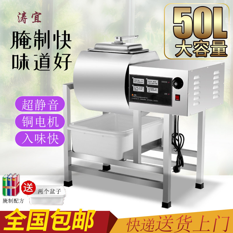 商用腌制机 腌肉机 腌菜机 汉堡店 车 大容量50L 静音有真空包邮,厨房电器,其他商用厨电,淘宝优惠券,粉丝福利购,淘宝优惠卷