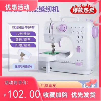 505A锁边家用迷你微型小型多功能脚踏全自动插电使用吃厚缝纫机器