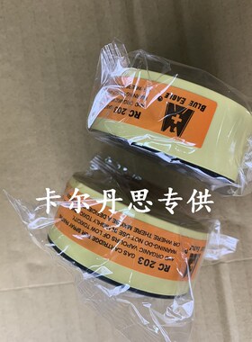 蓝鹰RC203滤毒盒 防毒面具 防尘滤毒盒过滤盒RC203喷漆滤芯滤棉
