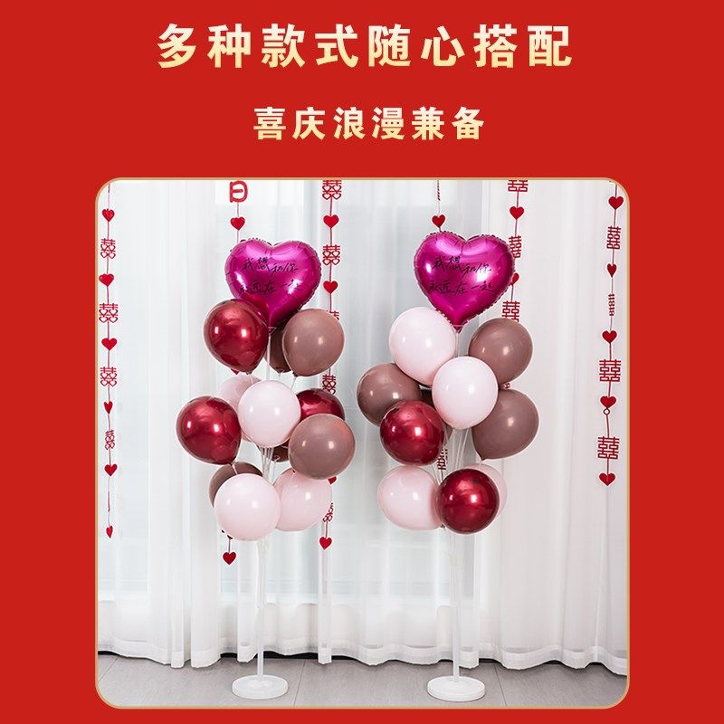 结婚布置气球地飘立柱婚礼桌飘装饰婚庆用品大全生日订婚婚房套装,节庆用品/礼品,气球,淘宝优惠券,粉丝福利购,淘宝优惠卷