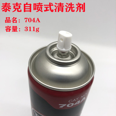 泰克轮胎补胎清洗剂喷头喷射橡胶704A容量311g软化剂胶水