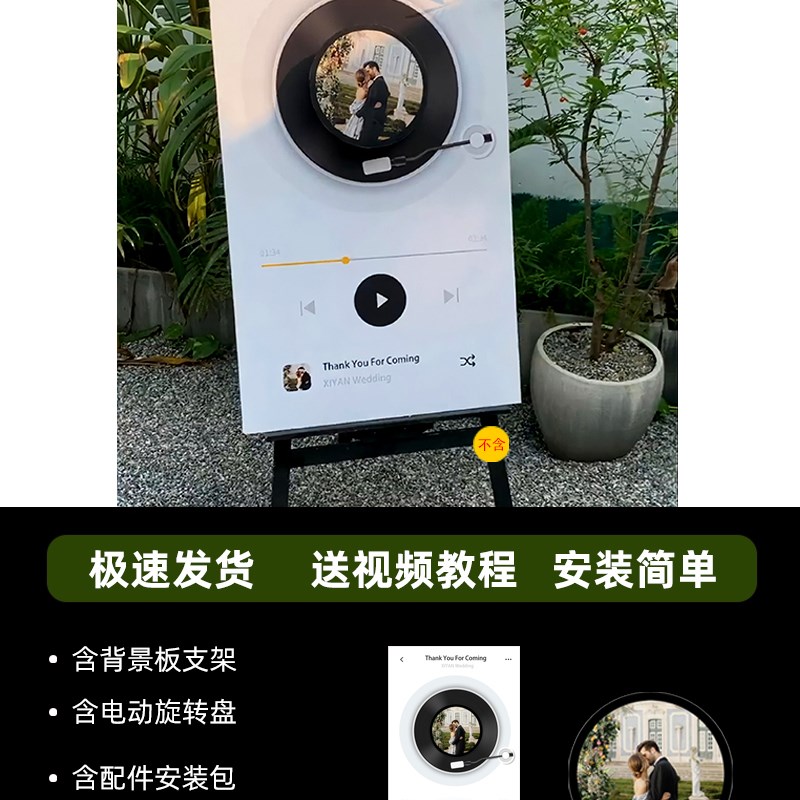 复古留声机婚礼照片墙结婚迎宾区布置kt板定制背景墙酒店户外婚庆