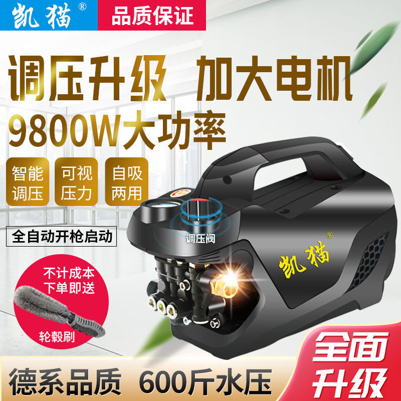 洗车神器调压洗车机220V高压强力洗车泵大功率铜电机刷车水泵便携