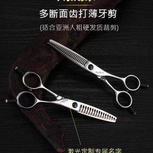 makan专业美发剪刀35%鹿角齿削发剪男士牙剪男发自然打薄剪 DA626