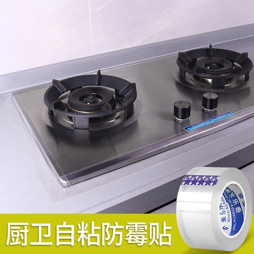 厨房防水防霉贴卫生间浴室防水条水槽防水贴美缝贴密封条防水胶带