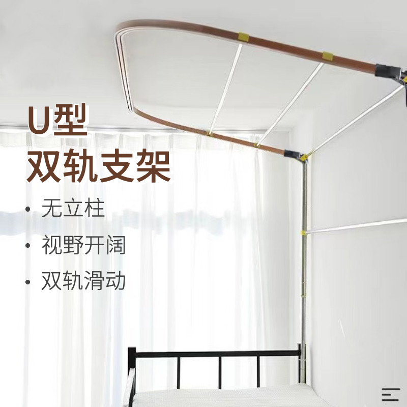 U型双轨道学生寝室导轨宿舍蚊帐床帘支架可调不锈钢伸缩升降