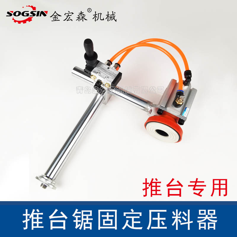 精密推台锯靠尺压料器裁板锯板前压料器板厚压板器木工气动压料架