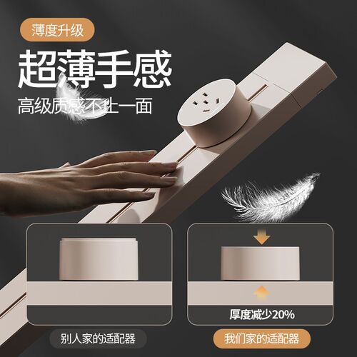 奶油风轨道插座可移动滑轨家用餐边柜厨房超薄电力滑导轨排插电源