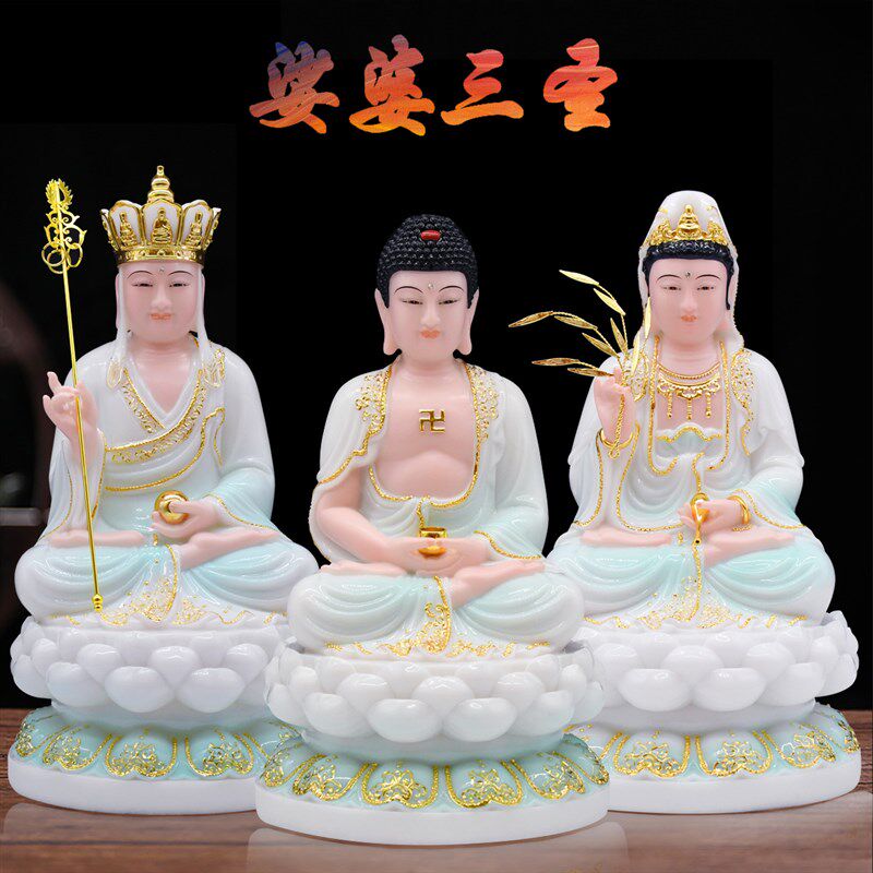娑婆三圣神像释迦摩尼佛南海观音菩萨佛祖家用12寸16桌面中式摆件