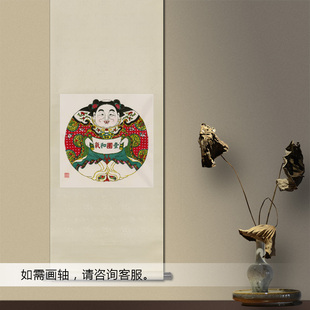 桃花坞木刻年画版画国画一团和气书房玄关办公室中式装饰画框挂画