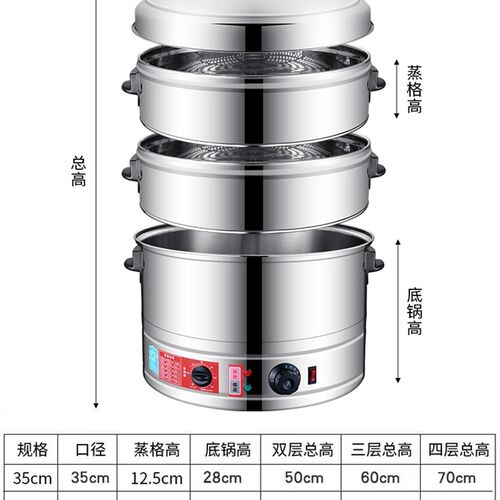 不锈钢电蒸笼商用电蒸锅桶多功能定时蒸包多层蒸笼包屉加高大容量