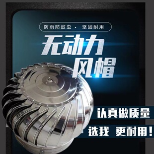 无动力风帽304不锈钢风球通风排烟器厂房养殖风机烟道防雨换风扇