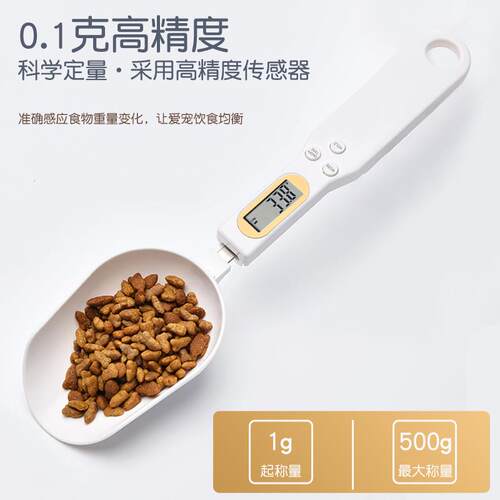猫粮勺猫粮铲狗粮勺子长柄电子计量称重勺量勺配粮勺宠物粮食勺子