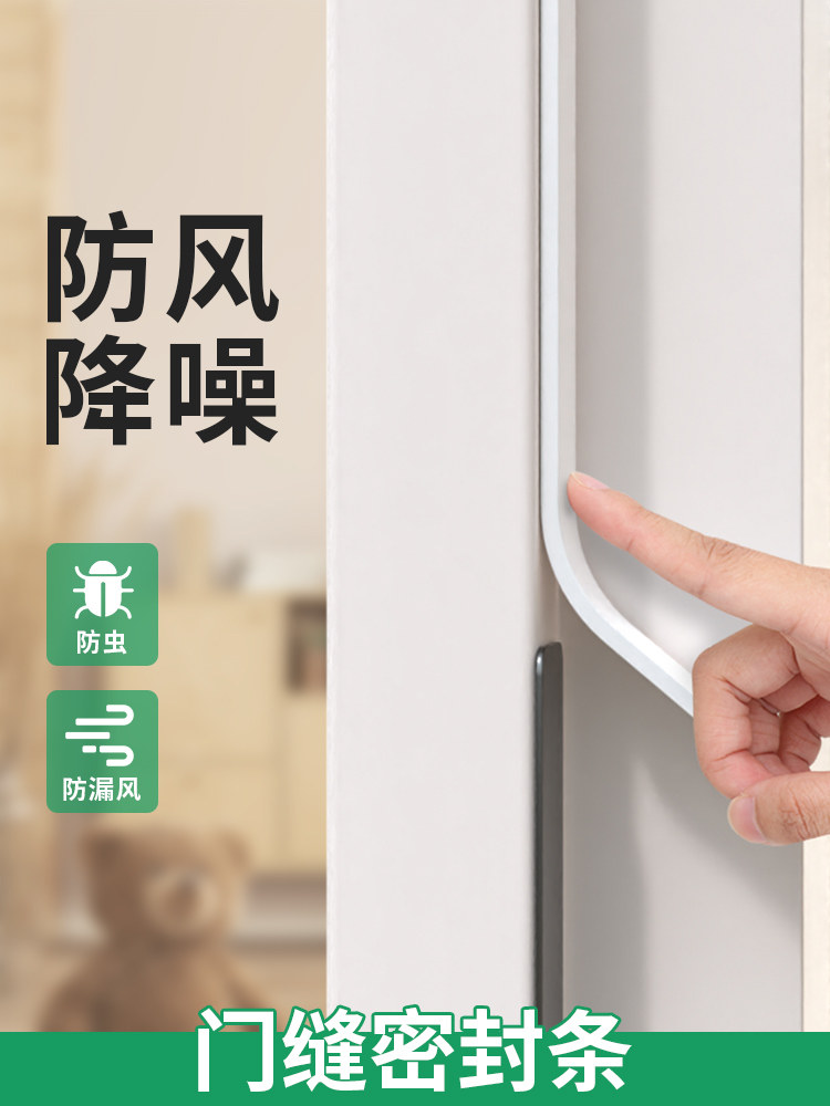 采购产品窗户密封条,门隔音门贴,防撞贴,门底密封条,防风滑动门海,基础建材,密封条,淘宝优惠券,粉丝福利购,淘宝优惠卷
