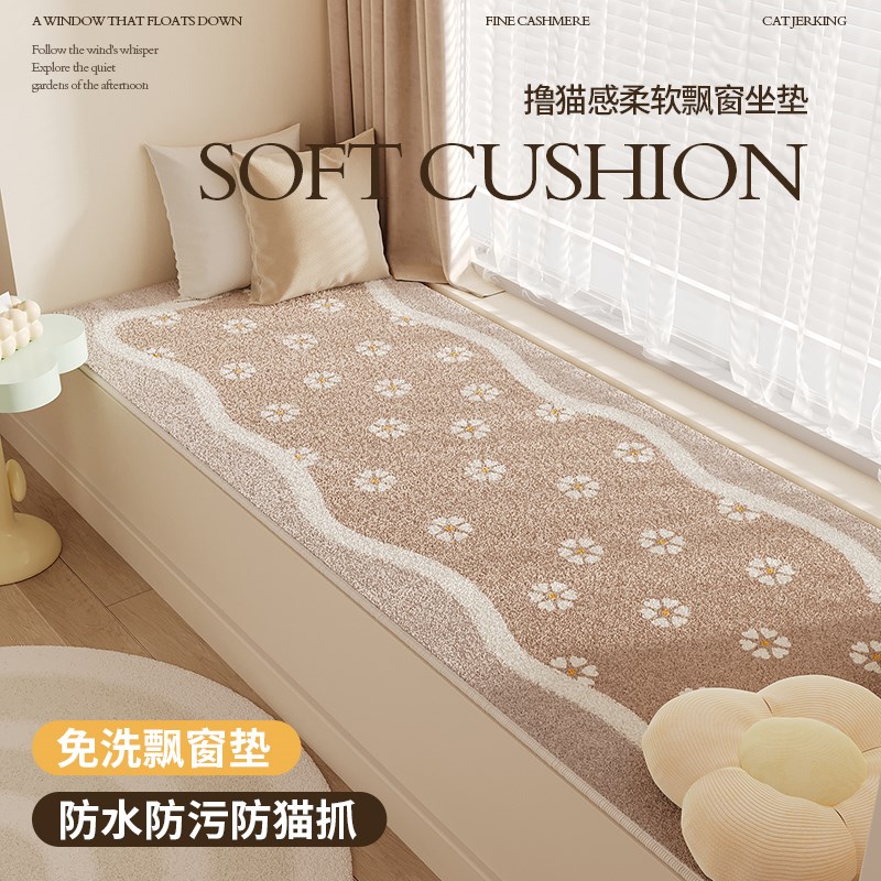 飘窗垫窗台垫子四季通用2024新款儿童婴儿卧室阳台可机洗主卧坐垫