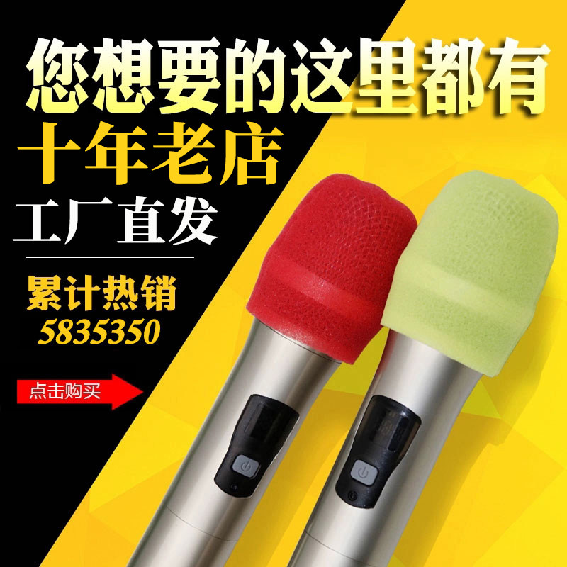 新款KTV用一次性海绵话筒套 无纺布麦克风防喷咪罩防尘通用定制图片