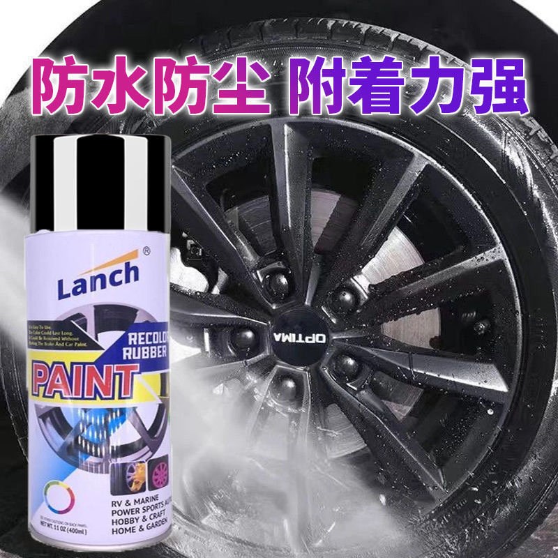 汽车美容漆帕斯迪plasti dip轮毂喷膜可撕喷漆车身内饰改色包邮。