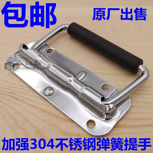 304不锈钢弹簧把手 箱环盖环箱子小提手工业设备箱拉手航空箱配件