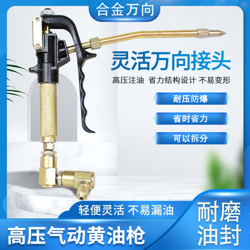 凯斯汀高压气动黄油机专用万向黄油枪可拆分高档注油枪耐磨枪头
