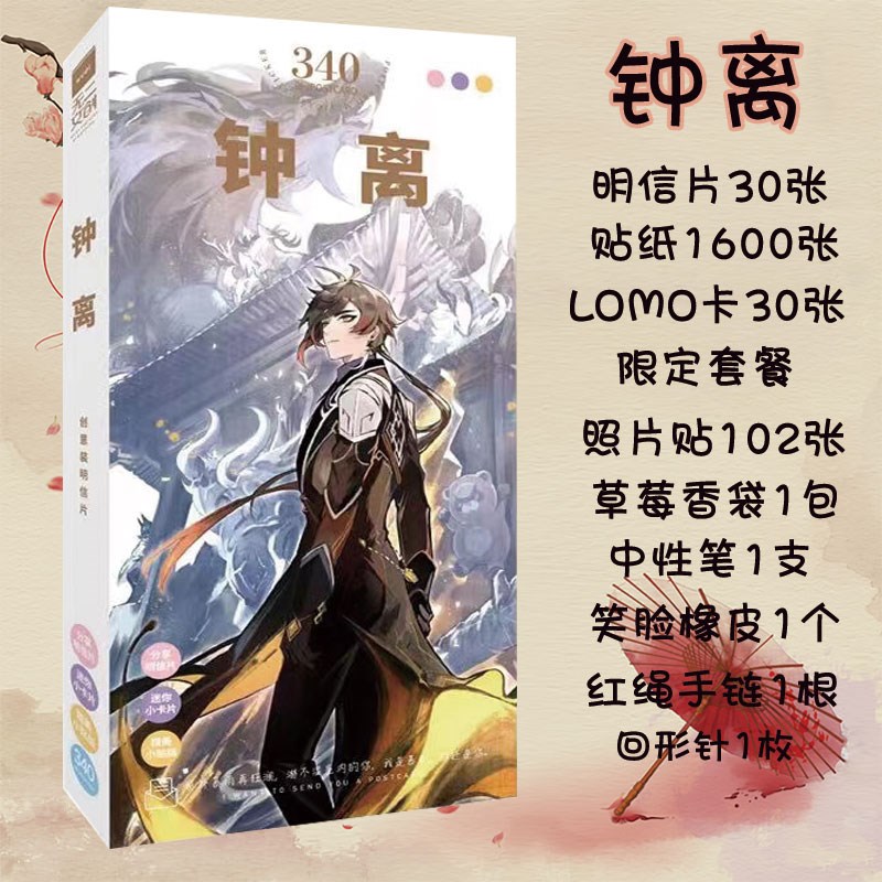 原神周边香菱明信片贴纸lomo卡书签高清海报画集画册贺卡生日礼物
