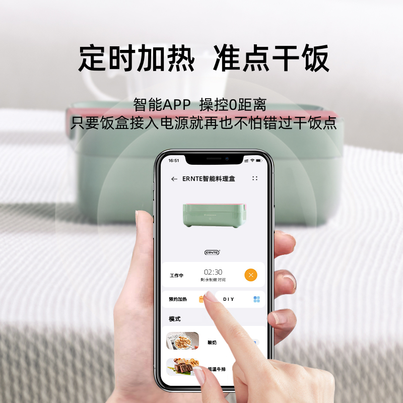 ERNTE 昂特免注水热饭神器智能加热饭盒电热保温自热便当盒上班族