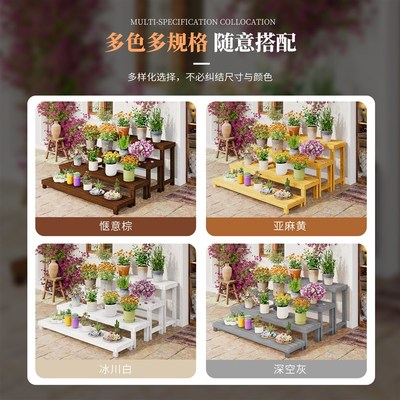 防腐木阶梯花架实木花店展示架多层阳台楼梯落地式三层梯形置物架