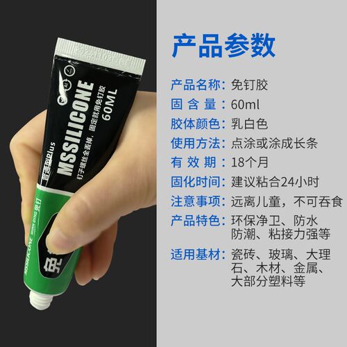 排气扇免钉胶玻璃胶