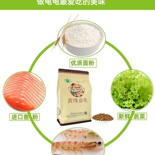 黄缘龟粮黄缘龟饲料黄缘盒龟专用龟料850克龟粮饲料安缘台缘龟料