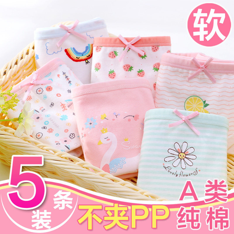儿童内裤女童纯棉平角三角四角女孩宝宝小童中大童全棉短裤不夹pp,童装/婴儿装/亲子装,内裤,淘宝优惠券,粉丝福利购,淘宝优惠卷