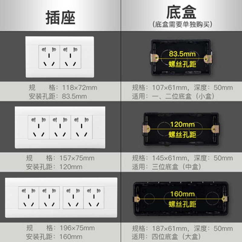 118型开关插座二位六孔十孔10孔墙壁暗装厨房专用长方形电源面板