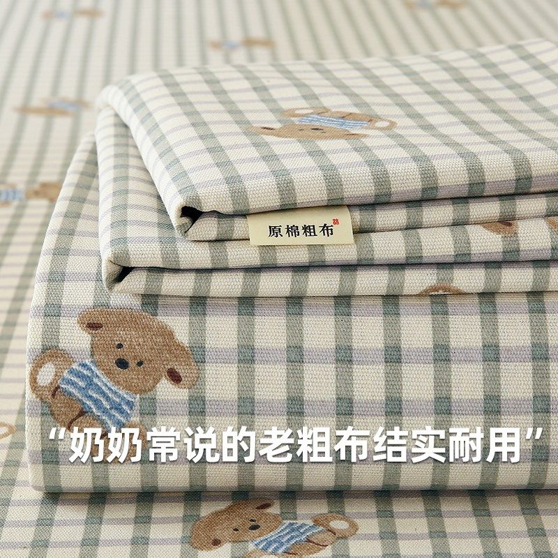 原棉老粗布床单单件夏季软凉席可水洗宿舍被套枕套三件套2025新款,床上用品,床单,淘宝优惠券,粉丝福利购,淘宝优惠卷
