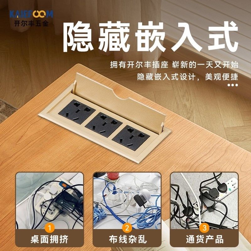 桌面嵌入式翻盖插座USB台面茶几柜子隐藏屏风工位接线板家具排插,电子/电工,嵌入式桌面插座,淘宝优惠券,粉丝福利购,淘宝优惠卷