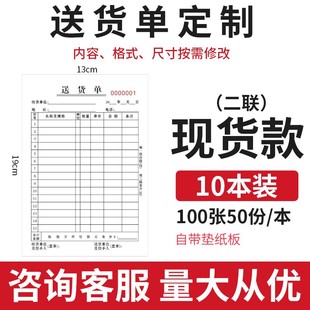 定做生产日报表送货单生产任务单领料单工价表印刷出库单入库单等