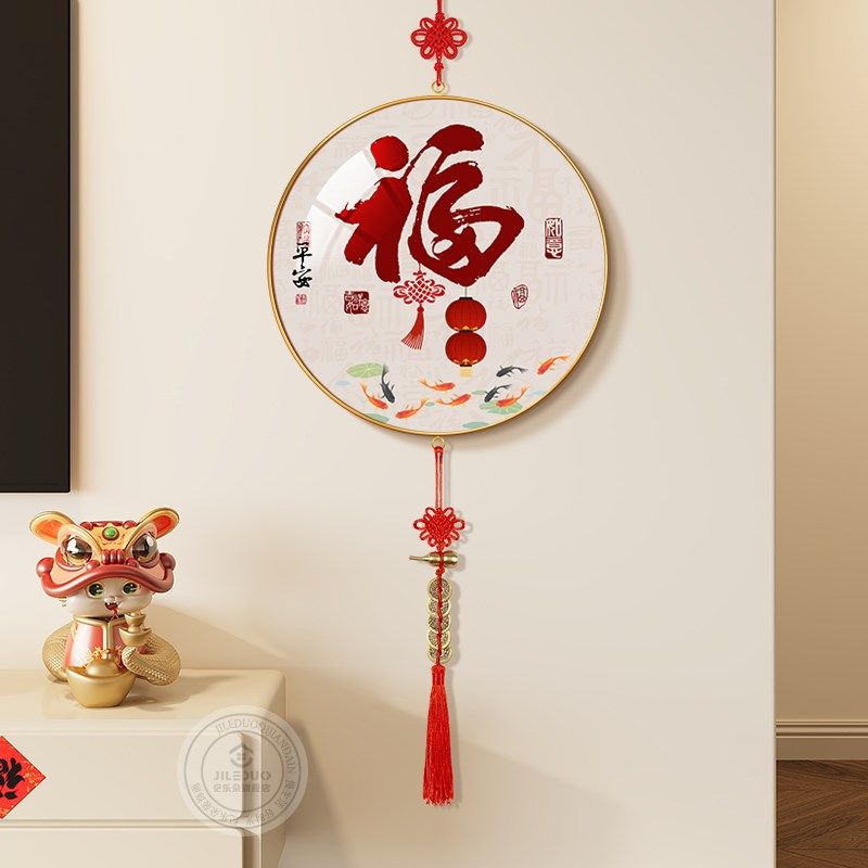 福字装饰画春节喜庆布置中国结圆形挂饰餐厅好寓意挂画五帝钱挂件,家居饰品,现代装饰画,淘宝优惠券,粉丝福利购,淘宝优惠卷