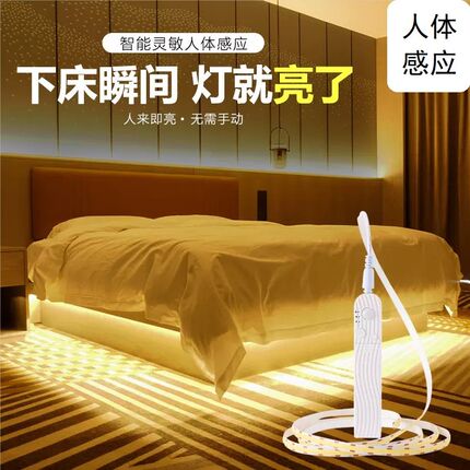 人体感应灯带控制器智能无线自粘电池款悬浮床下led氛围灯免布线