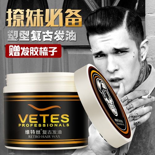 发油定型复古油头神器背头造型骷髅头发蜡保湿啫喱膏发胶喷雾发泥