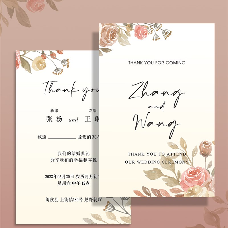 小清新纸质喜帖结婚请柬请帖婚礼邀请函喜糖伴手礼小卡片新婚贺卡