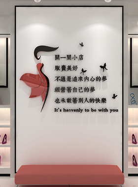 网红服装店装饰布景背景墙工作室女装美容院理发店创意墙壁贴画纸