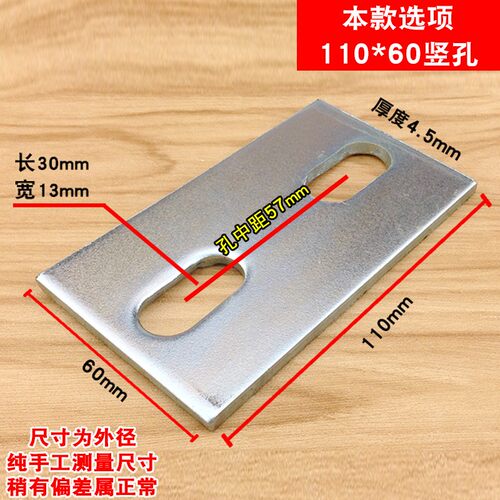一字加厚两孔铁板预埋件工程连接件配件钢板固定钢管冷镀锌长角码