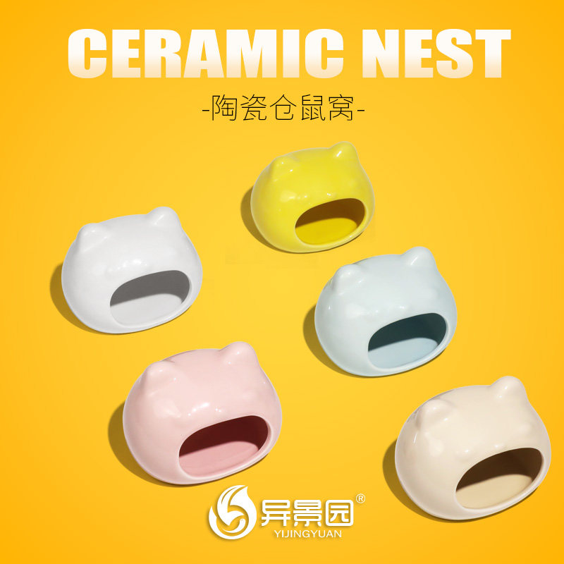 仓鼠陶瓷窝金丝熊躲避窝睡房四季通用夏天消暑降温饲养用品大全,宠物/宠物食品及用品,窝,淘宝优惠券,粉丝福利购,淘宝优惠卷