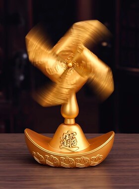 元宝风车转转小摆件风扇风声水起桌面汽车装饰招财转运幸运摆件