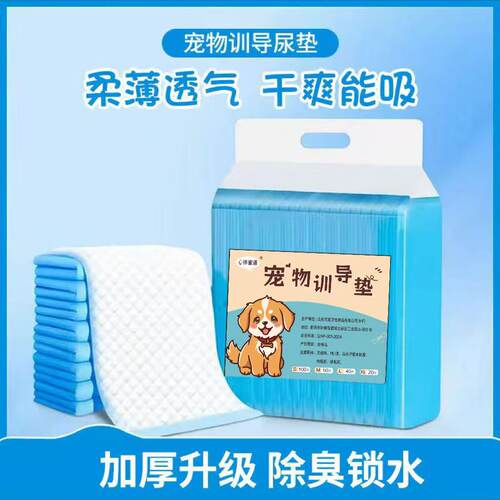 心伴蜜语宠物尿垫狗狗尿垫猫咪尿垫一次性尿垫宠物尿不湿