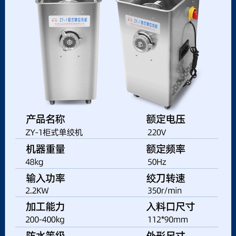 正元绞肉机商用打肉机不锈钢强力大功率灌肠碎肉馅机肉铺用ZY-1