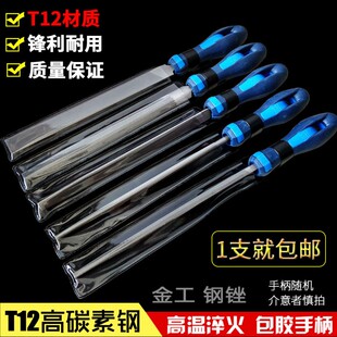 金工钢锉钳工锉刀粗齿扁锉半圆锉三角锉圆锉方套装打磨工具平板锉