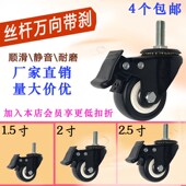 脚轮2寸1.5寸2.5寸万向轮轮子带刹车黑色丝杆脚轮平板脚轮金钻轮